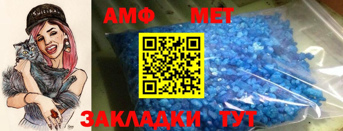 АМФ Розовый Еманжелинск