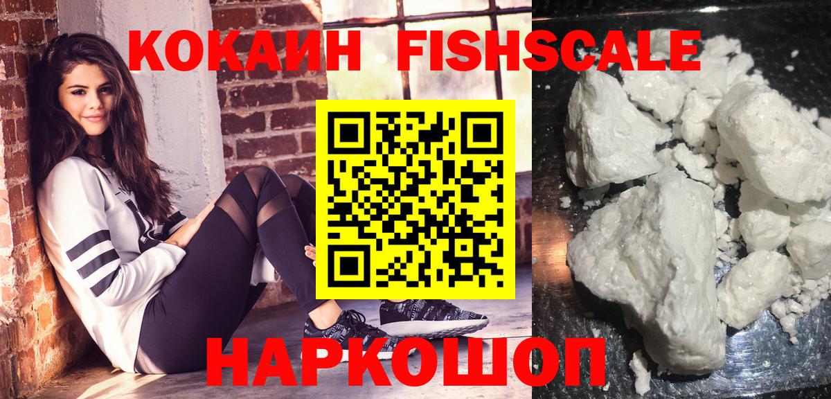 Еманжелинск  Кокаин Эквадор  Cocaine  КОКАИН 98%  где найти   Вход с VPN 