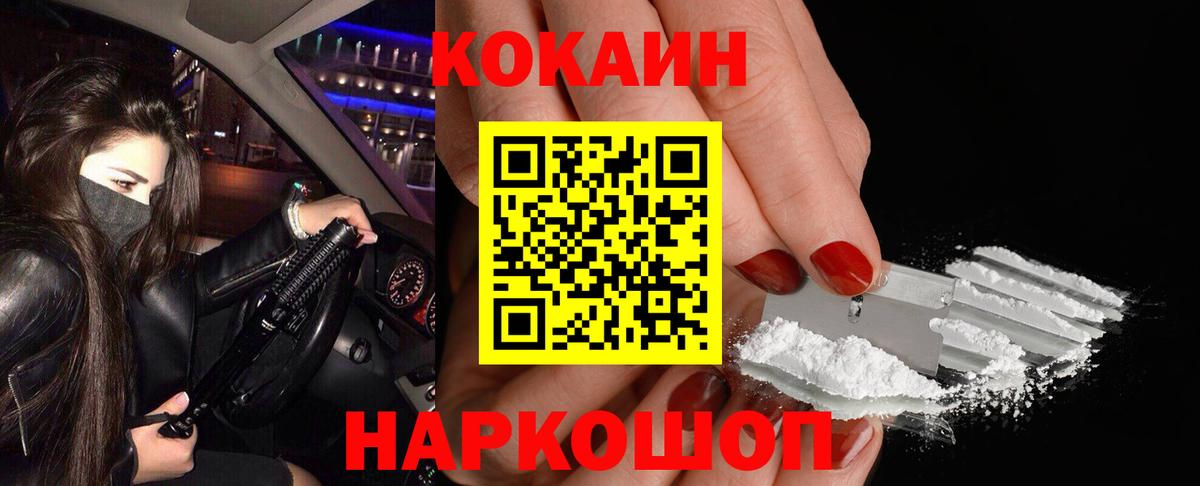 COCAIN Боливия Еманжелинск