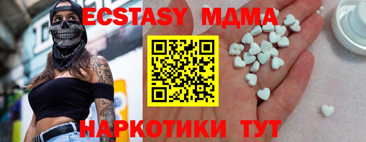 Ecstasy  ЭКСТАЗИ DUBAI  Вход с VPN  Еманжелинск 