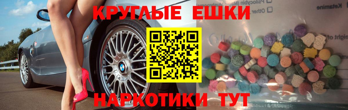 ЭКСТАЗИ 300 mg Еманжелинск