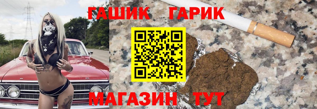ГАШ Ice-O-Lator Еманжелинск