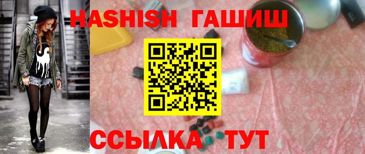 ГАШ убойный  Вход с VPN  ГАШ  ГАШ хэш  Еманжелинск 