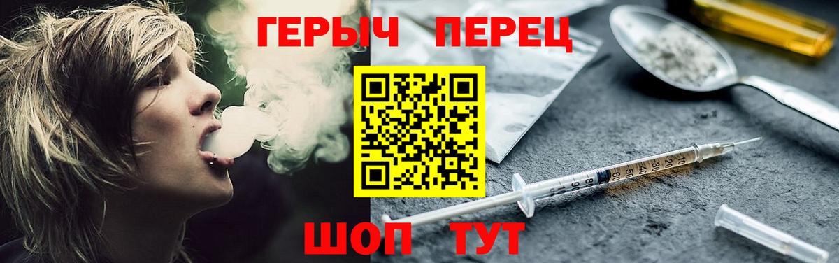 Еманжелинск  Героин хмурый  Вход с VPN 