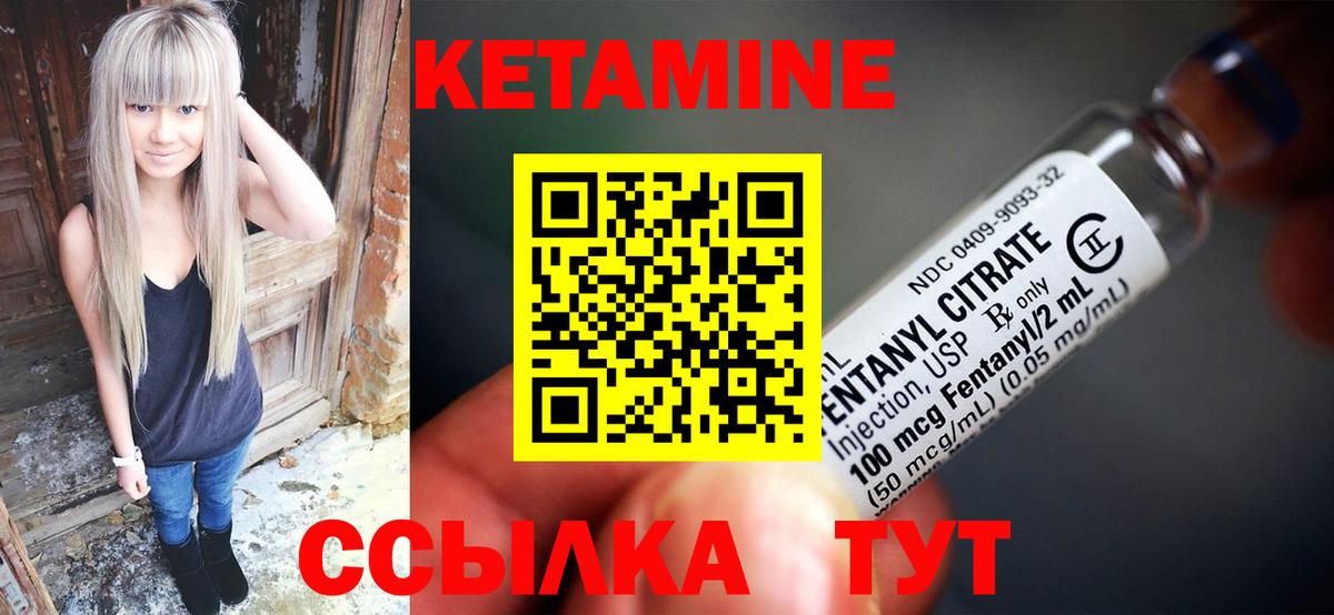 Кетамин VHQ  Вход с VPN  ссылка на мегу сайт  Еманжелинск 