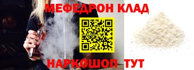 мефедрон Краснодар