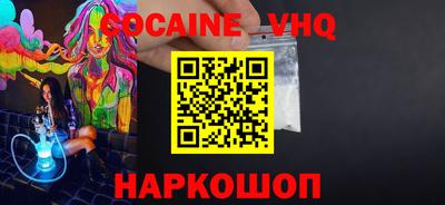 кокаин премиум Краснознаменск