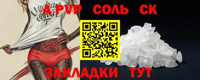 сатива Анапа