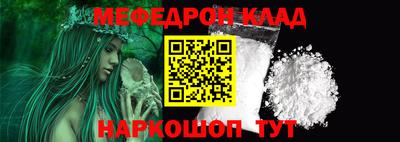 мефедрон Краснодар