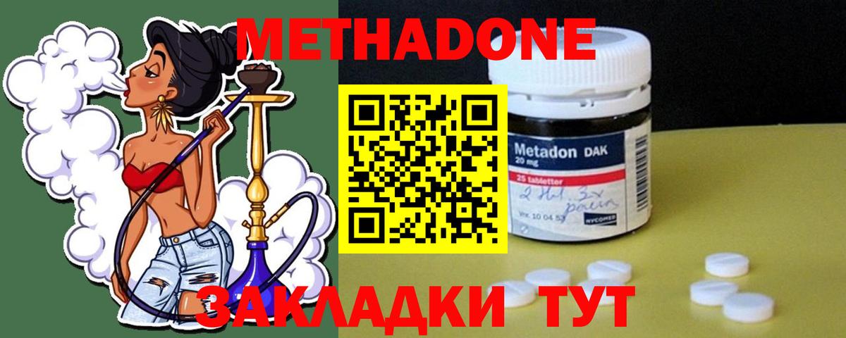 KRAKEN ONION  Метадон methadone  Вход с VPN  МЕТАДОН белоснежный  Еманжелинск 