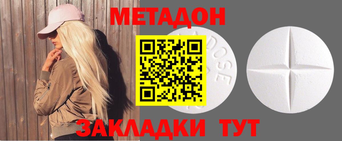 МЕТАДОН VHQ Еманжелинск
