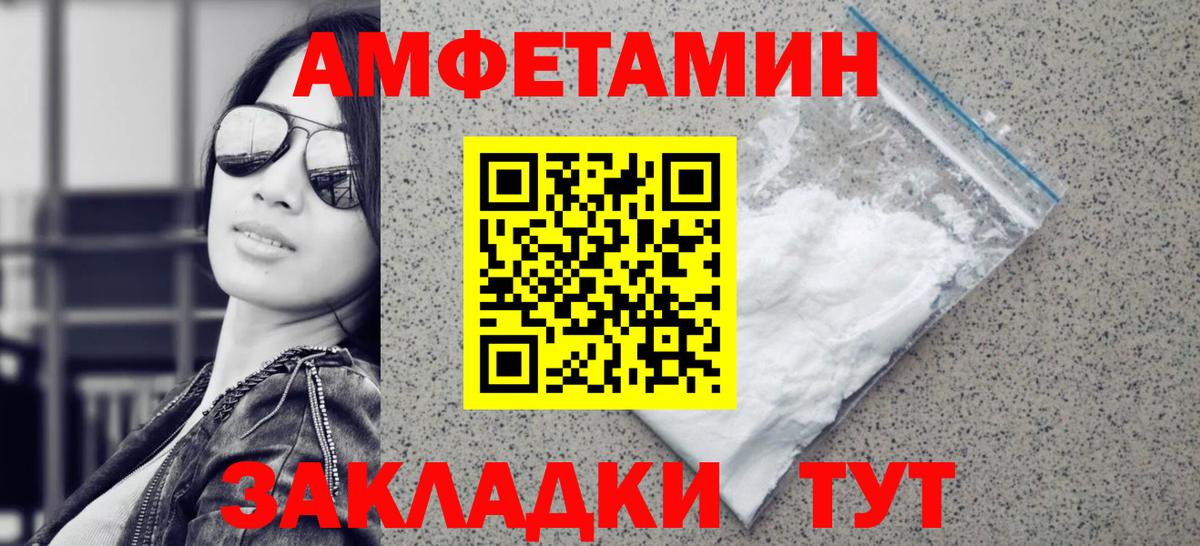 Еманжелинск  Первитин кристалл  Первитин кристалл  Вход с VPN 
