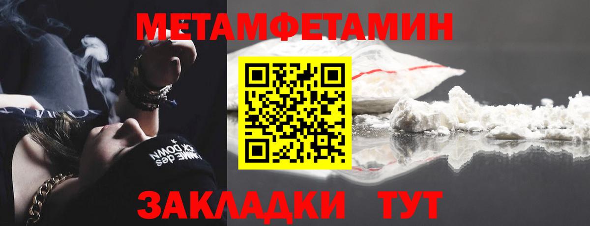 Метамфетамин Декстрометамфетамин 99.9% Еманжелинск