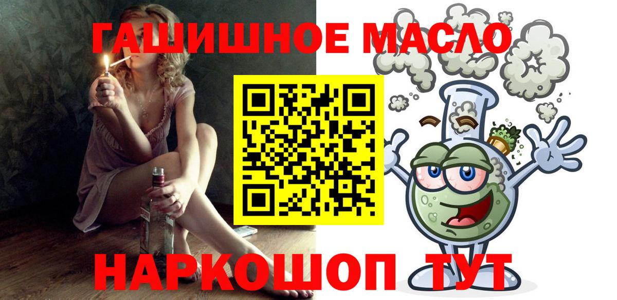 Дистиллят ТГК вейп с тгк  Дистиллят ТГК вейп с тгк  где продают   Вход с VPN  Еманжелинск 