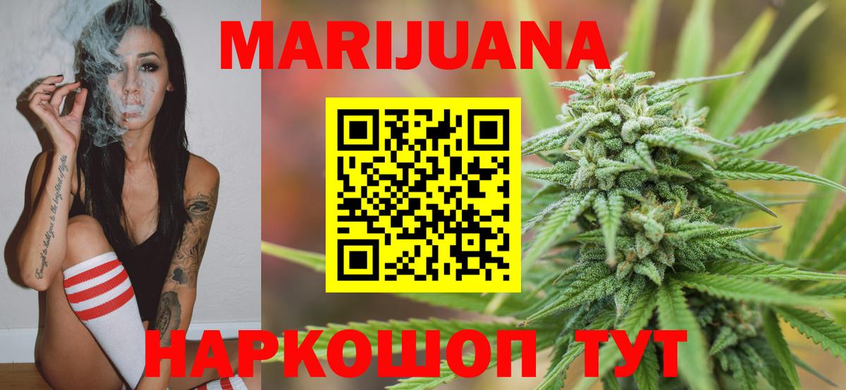 Канабис планчик Еманжелинск