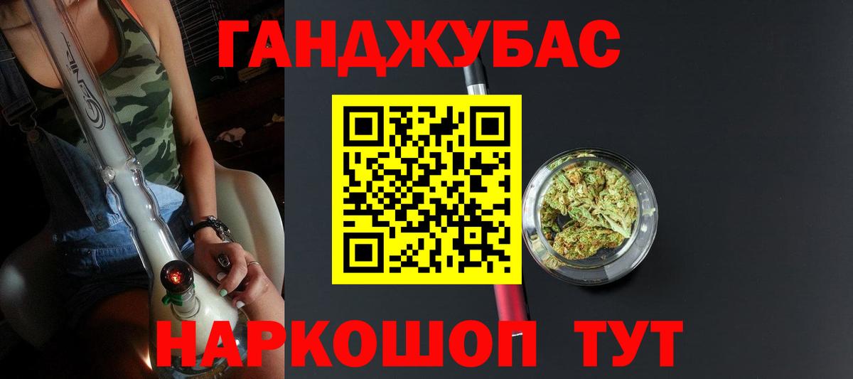 Каннабис Amnesia  Конопля тримм  Марихуана Ganja  Еманжелинск  Вход с VPN 